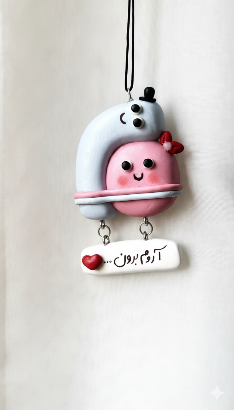 آویز ماشین بغلی