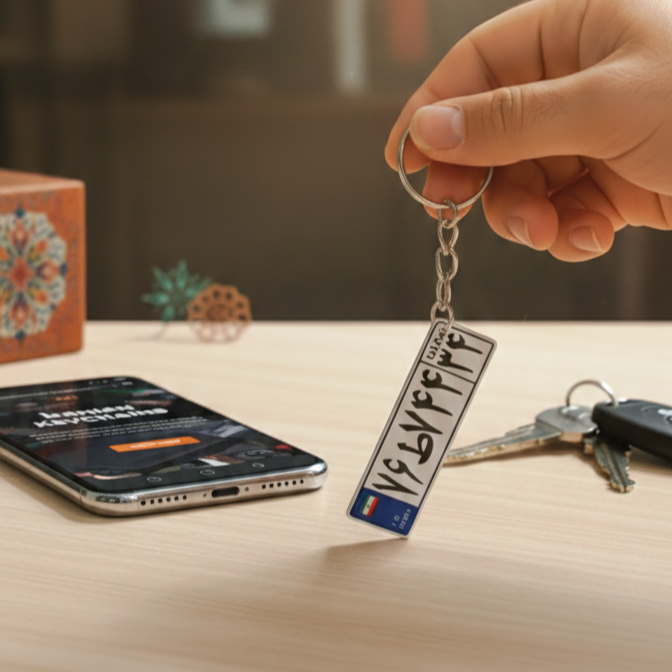 جاکلیدی پلاک ماشین