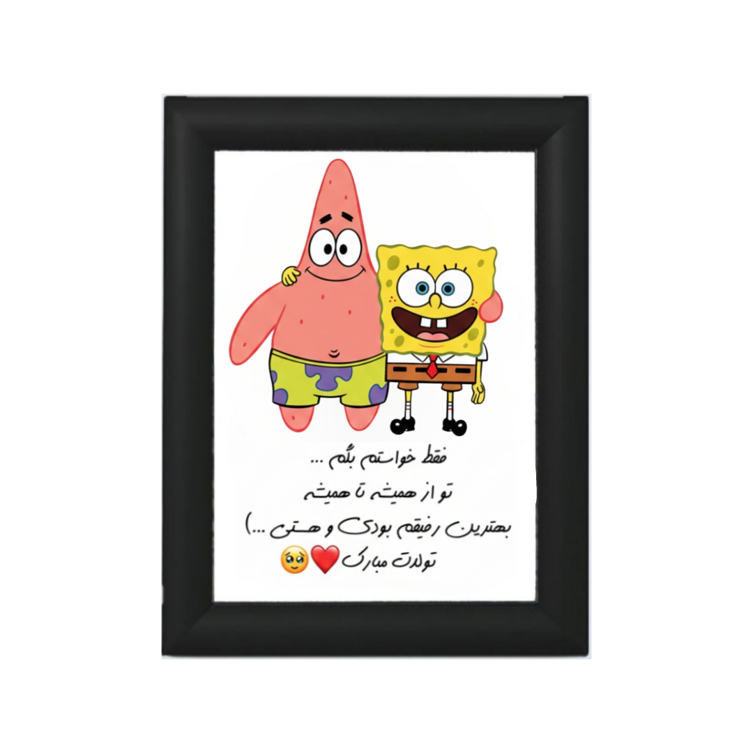 قاب عکس تولد مدل باب اسفنجی و پاتریک