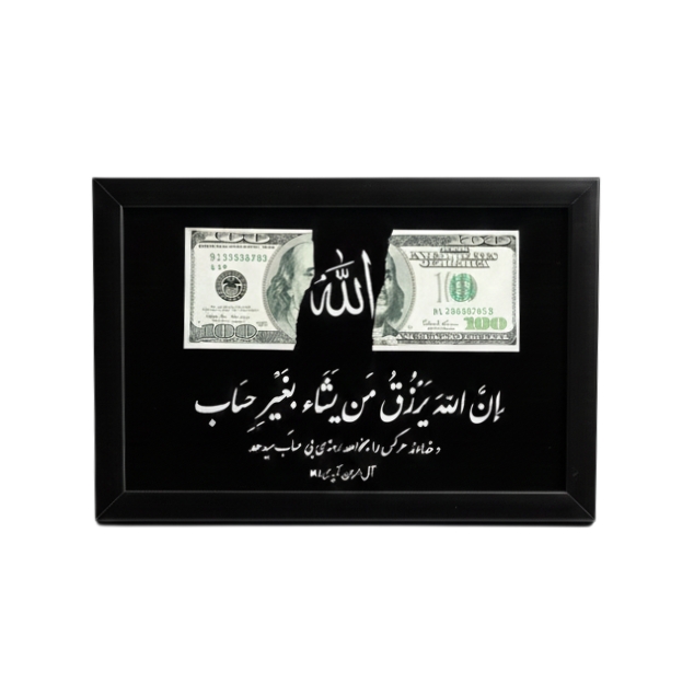 قاب عکس دلار و الله